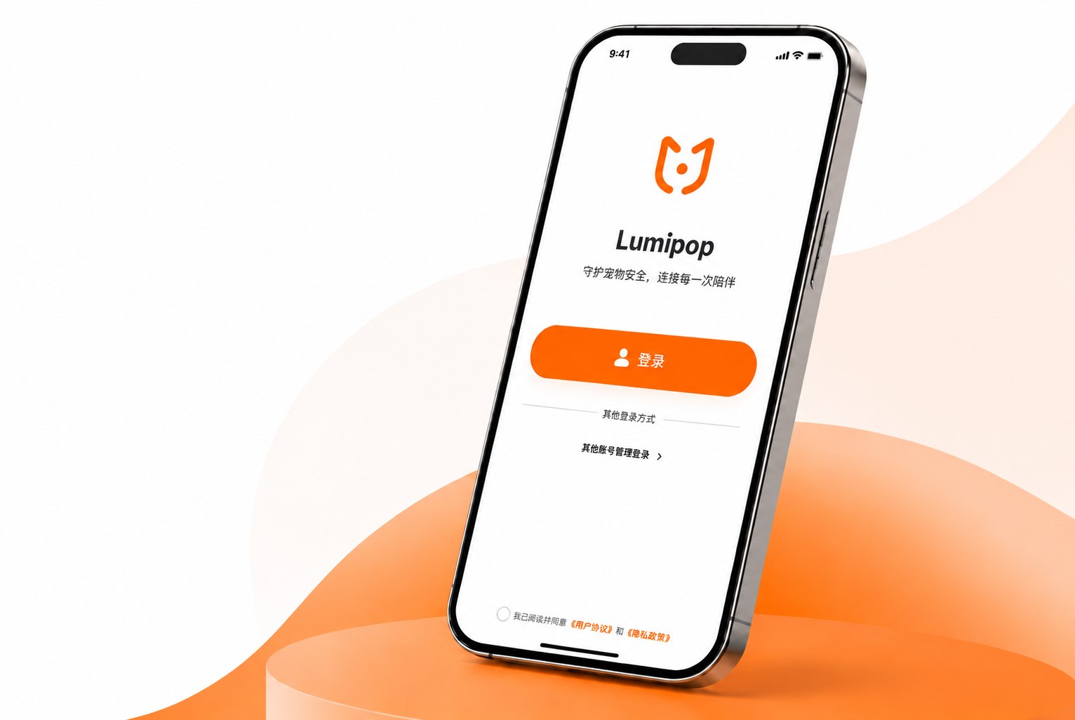 Lumipop 自研移动端界面展示